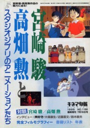 Animation-tachi cover