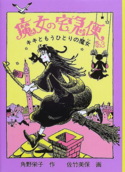 Novel 3 cover