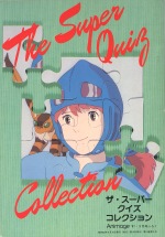 Super Quiz Collection cover