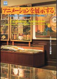 Exhibiting Animation cover