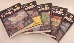 Animage Comics Special Film Comic: Spirited Away vol.1-5 covers