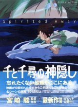 Roman Album: Spirited Away cover