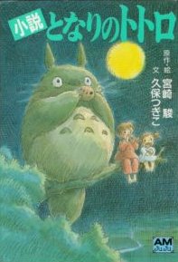 My Neighbor Totoro Novel cover