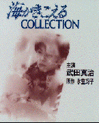 Umi Collection cover