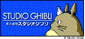 [Studio Ghibli Logo]