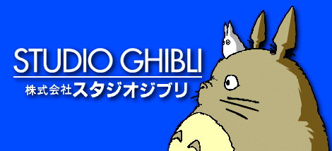 studioghibli.gif