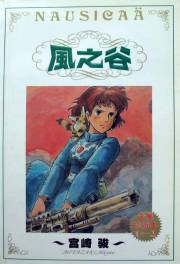 Chinese cover - Volume 1