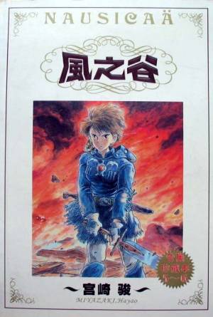 Chinese sample cover - Volume 3