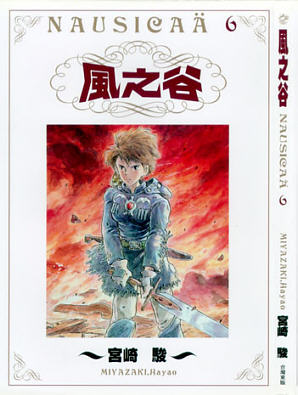 Chinese sample cover - Volume 6