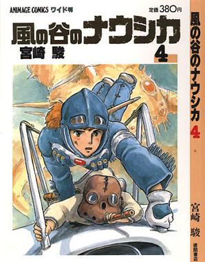 Japanese sample cover - Volume 4