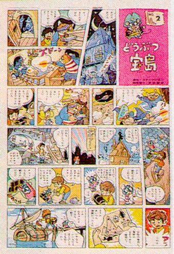 Takarajima characters