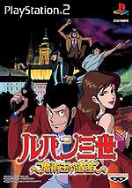 Lupin III: Majutsuou no Isan