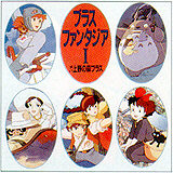 [CD cover: Burasu Fantajia I]