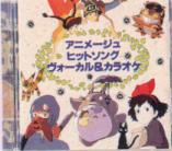 [CD cover: Animage Hit Song Vocal and Karaoke]