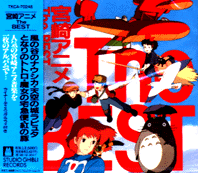 [CD cover: Miyazaki Anime The Best]