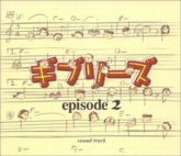 Ghiblies OST