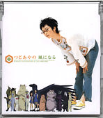 Neko Maxi-single