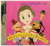 [CD cover: Opp Retro]