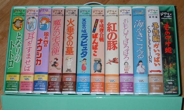 The Studio Ghibli Collection