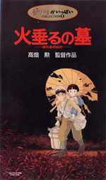 Grave Japanese VHS