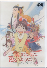 Kumokaze DVD Japanese cover