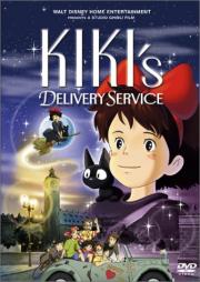 Kiki R1 DVD cover