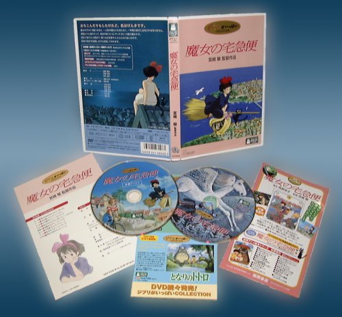 Packaging included with the R2 DVD