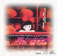 Kiki Hong Kong VCD cover