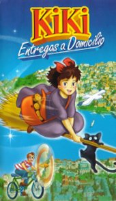 Latin American Kiki VHS cover