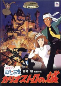 Cagliostro DVD Japanese cover