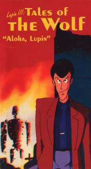 Aloha, Lupin VHS cover