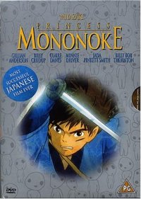 Mononoke UK
DVD dustcover picture