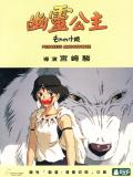 Mononoke Hong Kong DVD cover