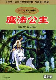 Mononoke Taiwanese DVD cover