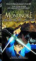 Mononoke BVHE English VHS cover