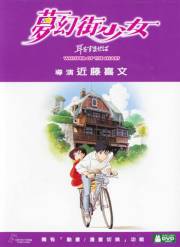 Mimi HK DVD cover