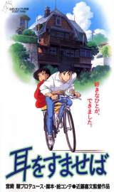 Mimi Tokuma VHS cover