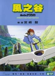 Nausicaa HK DVD cover