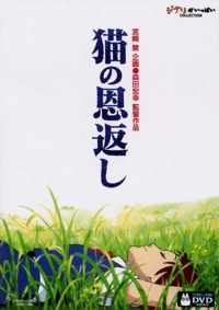 R2 Neko DVD Cover