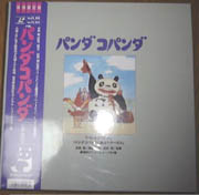 Panda LD Box Japan