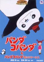 Panda Kopanda R2 DVD cover