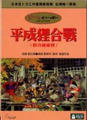 Taiwan R3 DVD cover