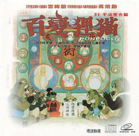 Pom Poko Hong Kong VCD cover