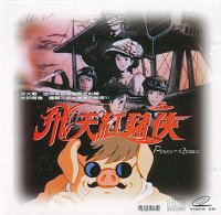 Porco Hong Kong VCD cover