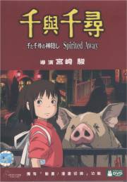 spirited away japanese english sub torrent