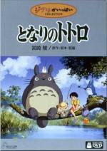 My Neighbor Totoro R2 DVD cover