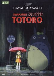 totoro cover