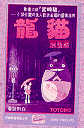 Hong Kong Totoro VHS cover