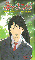 Umi Tokuma VHS cover