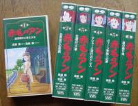 Anne of Green Gables VHS covers